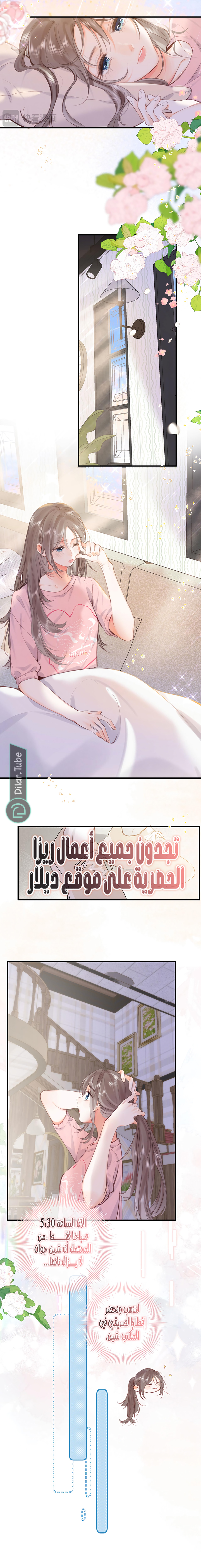 Read Daydreaming About Me AR Manga Online