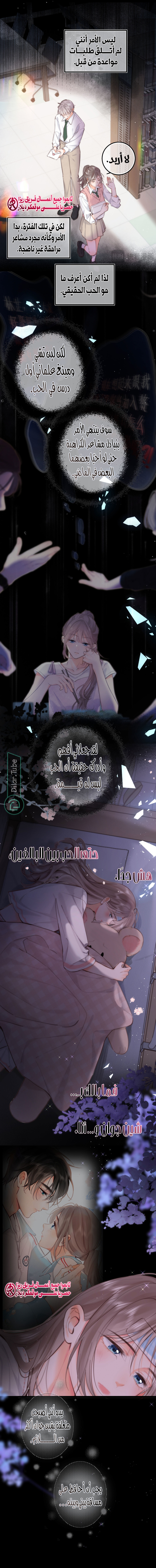 Read Daydreaming About Me AR Manga Online