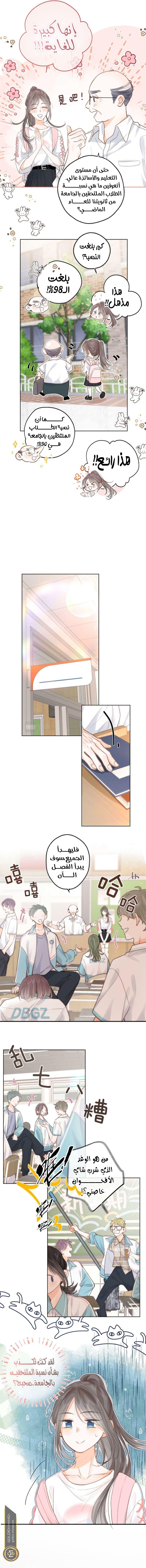 Read Daydreaming About Me AR Manga Online