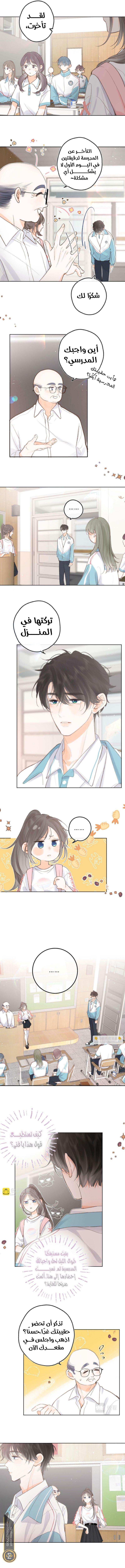 Read Daydreaming About Me AR Manga Online