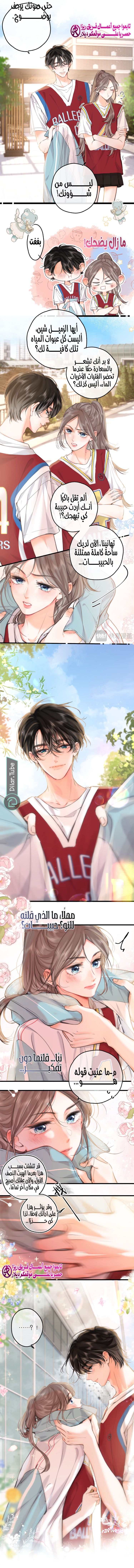 Read Daydreaming About Me AR Manga Online