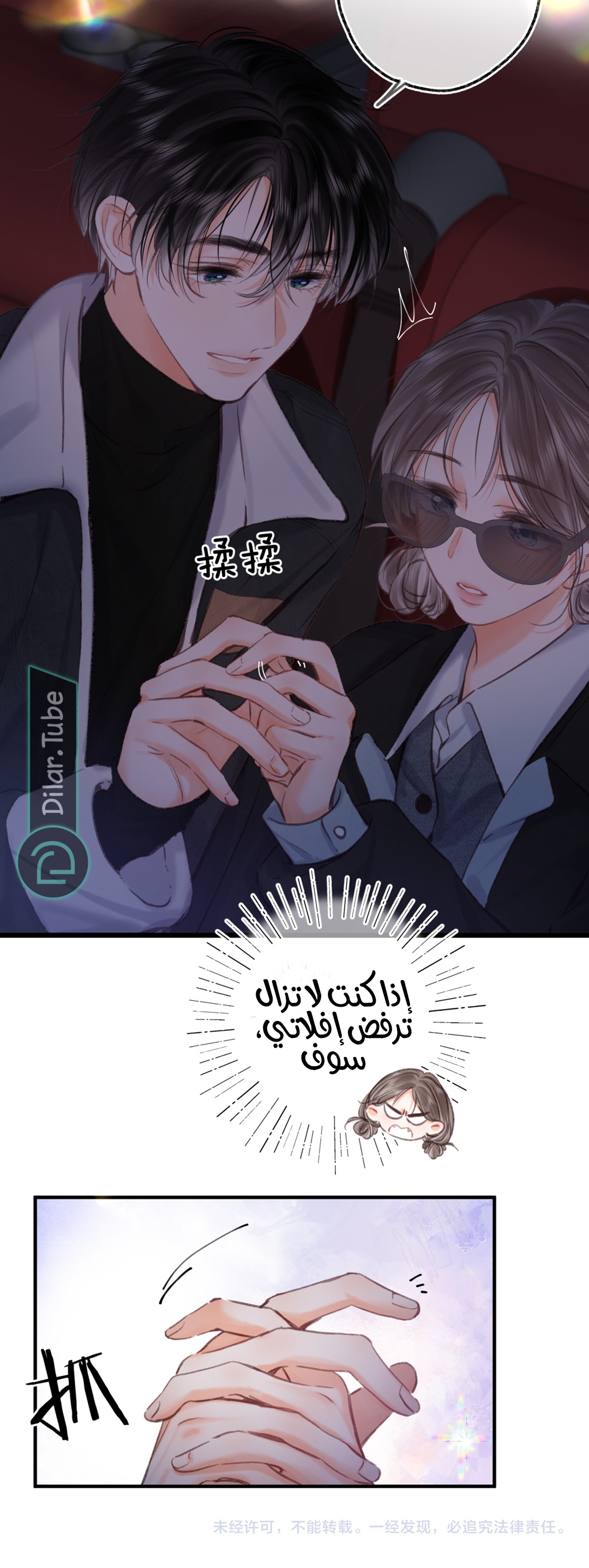 Read Daydreaming About Me AR Manga Online