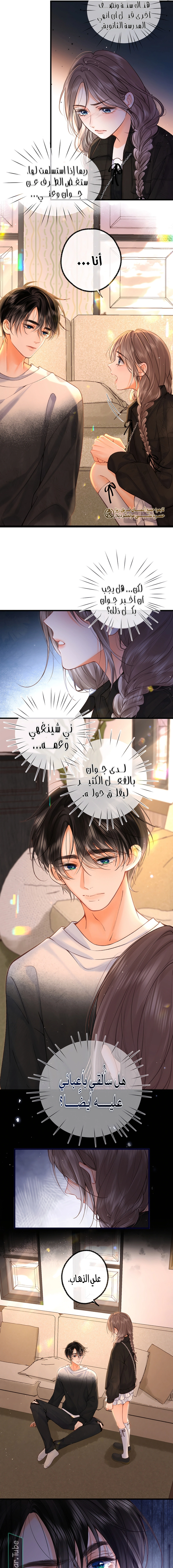 Read Daydreaming About Me AR Manga Online