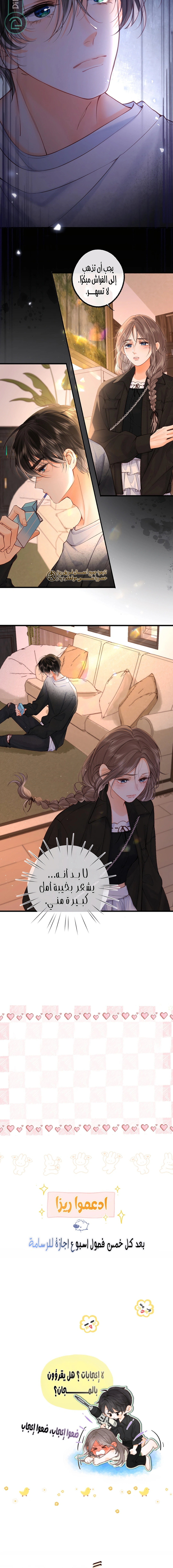 Read Daydreaming About Me AR Manga Online
