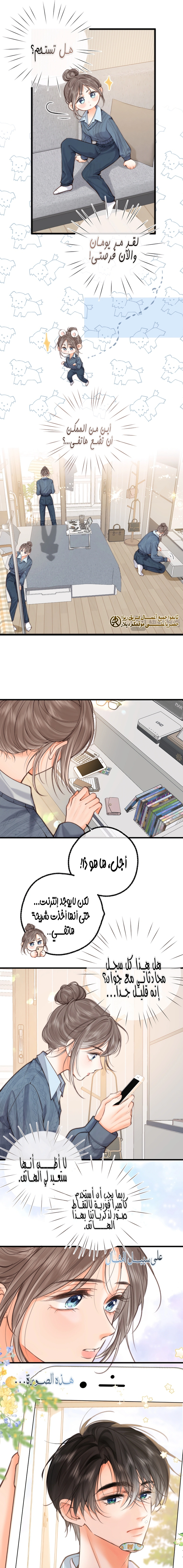 Read Daydreaming About Me AR Manga Online