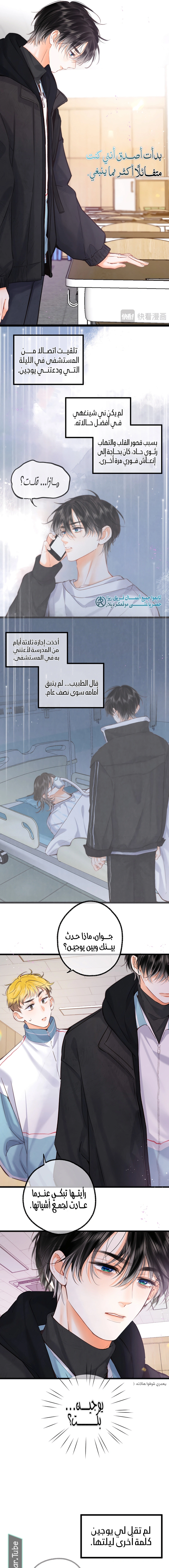 Read Daydreaming About Me AR Manga Online