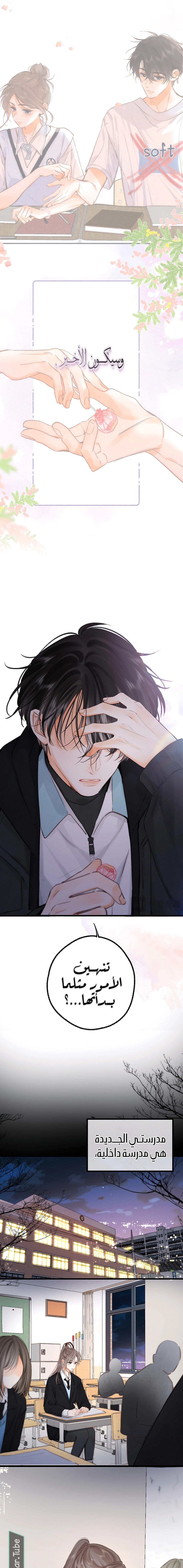 Read Daydreaming About Me AR Manga Online