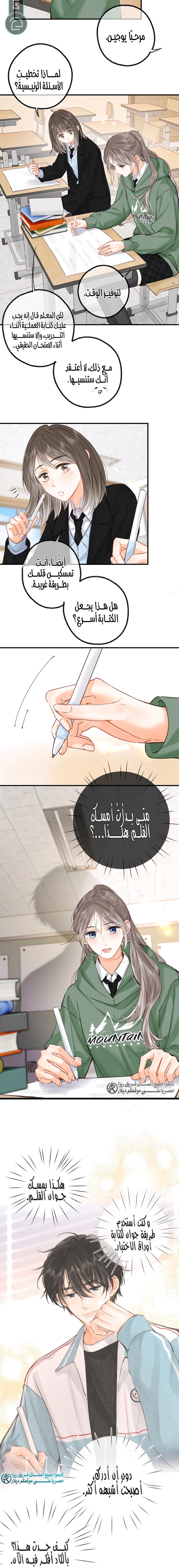 Read Daydreaming About Me AR Manga Online