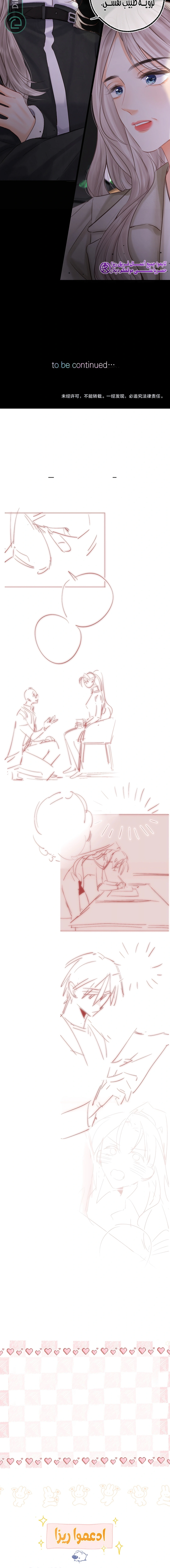 Read Daydreaming About Me AR Manga Online