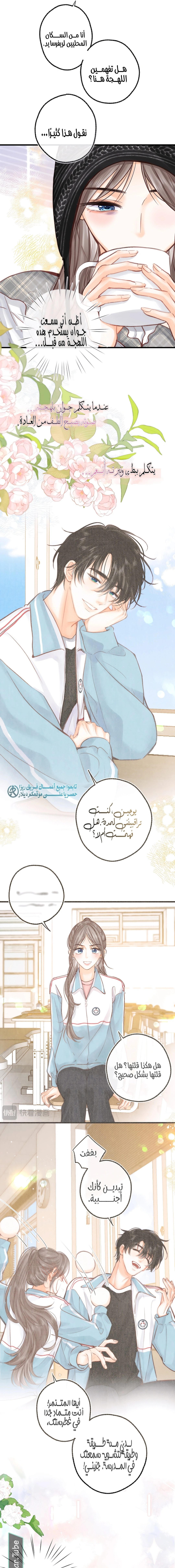 Read Daydreaming About Me AR Manga Online