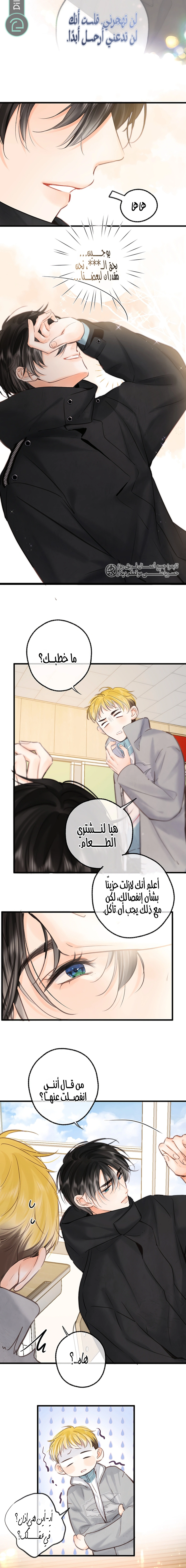 Read Daydreaming About Me AR Manga Online