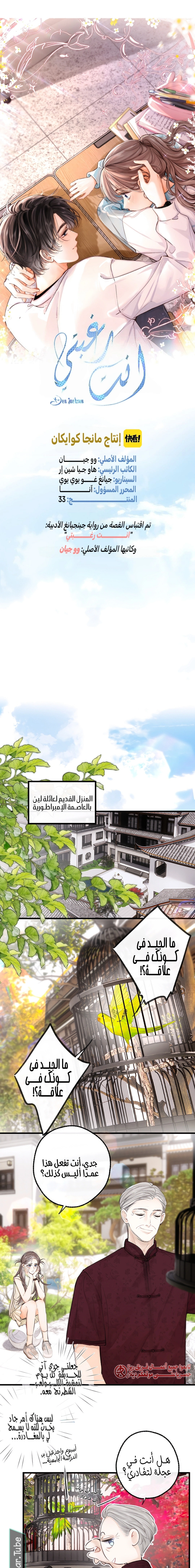 Read Daydreaming About Me AR Manga Online