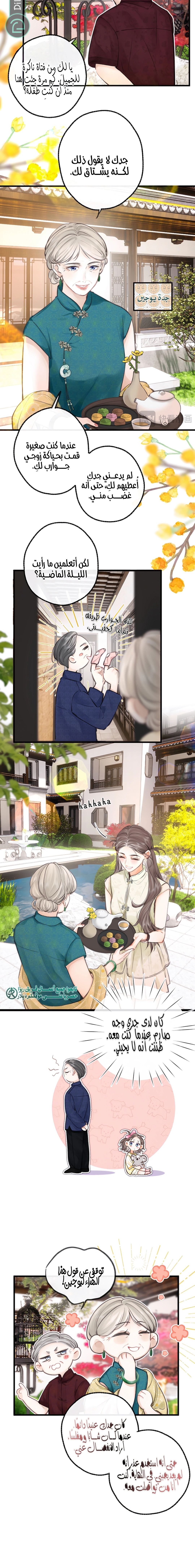 Read Daydreaming About Me AR Manga Online
