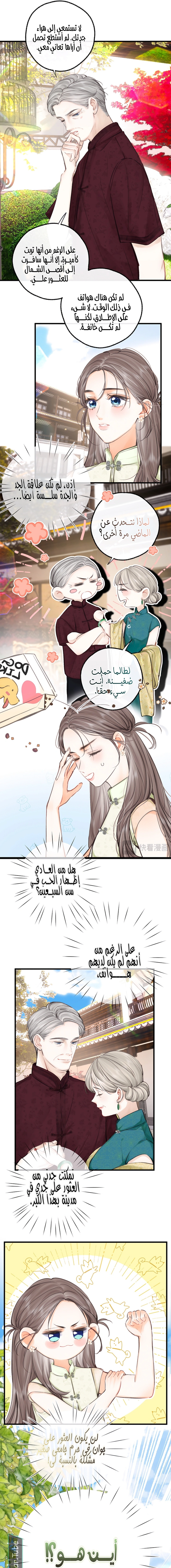 Read Daydreaming About Me AR Manga Online