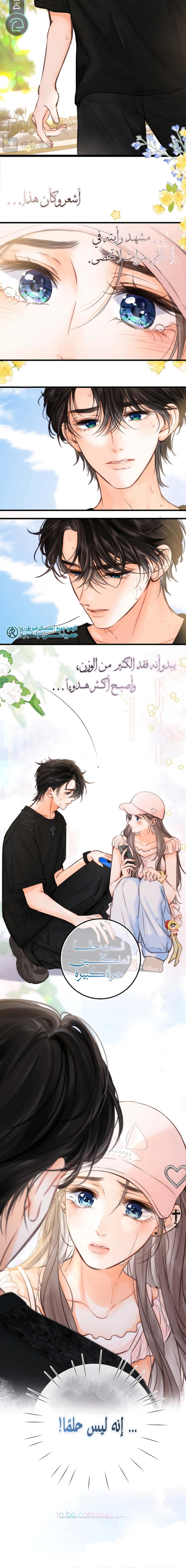 Read Daydreaming About Me AR Manga Online