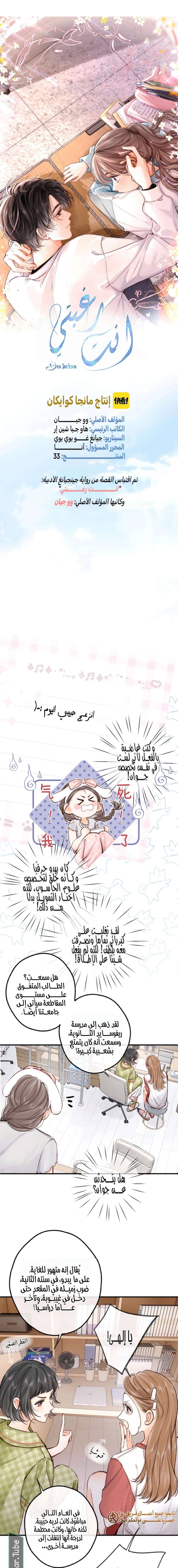 Read Daydreaming About Me AR Manga Online