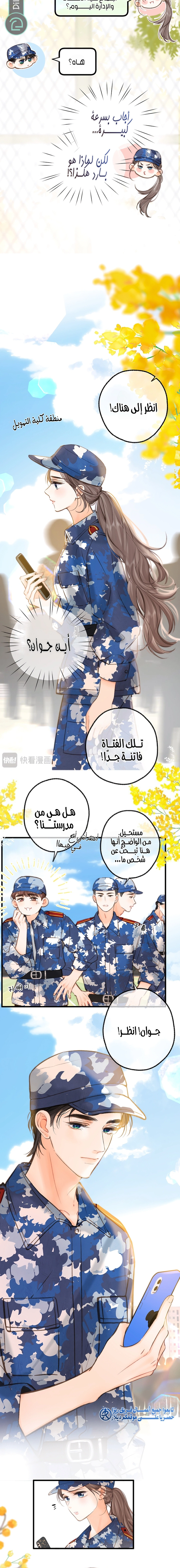 Read Daydreaming About Me AR Manga Online