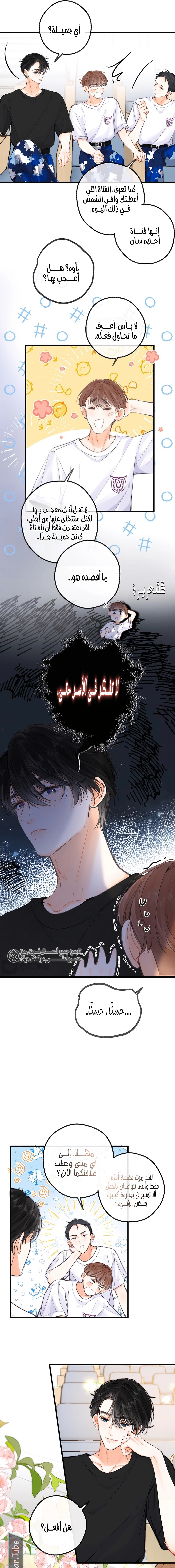 Read Daydreaming About Me AR Manga Online