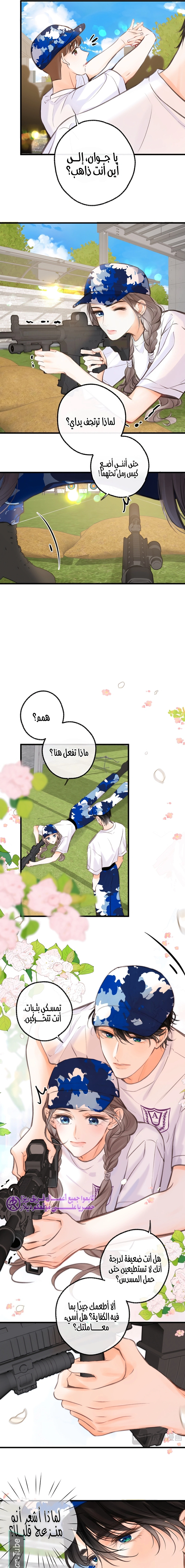 Read Daydreaming About Me AR Manga Online