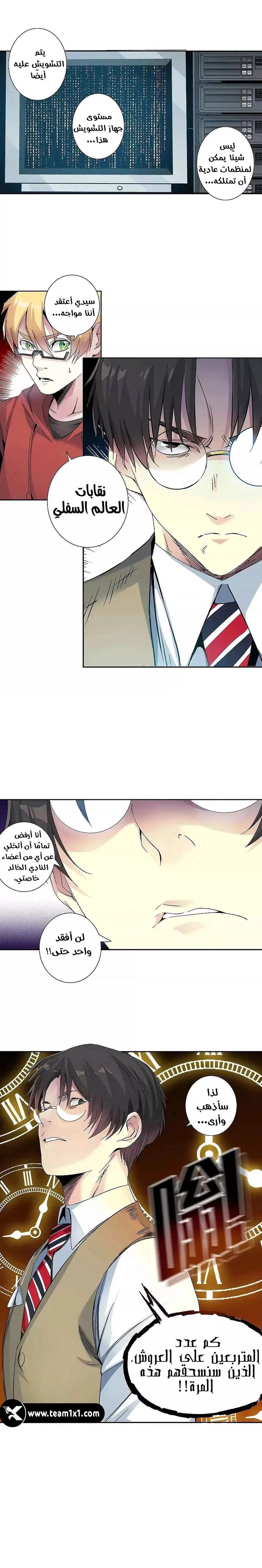 Read Eternal Club AR Manga Online