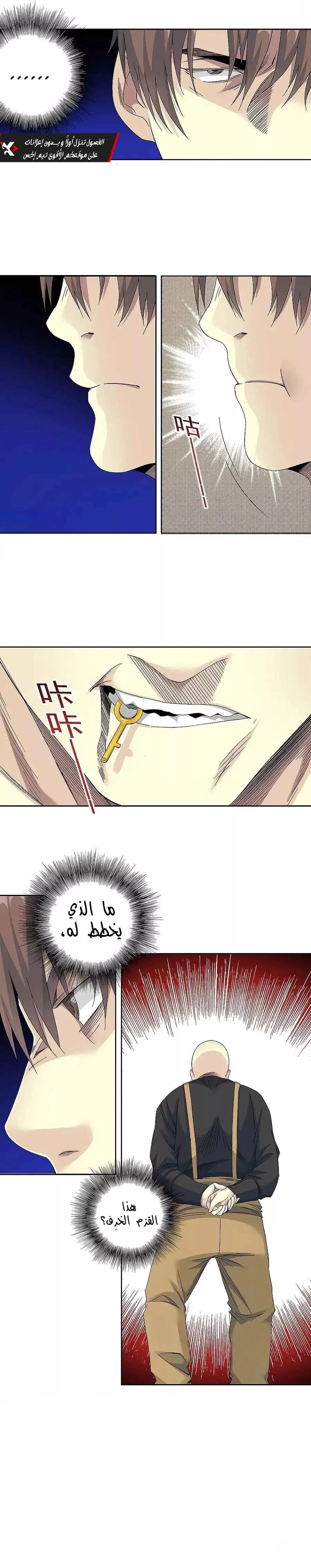 Read Eternal Club AR Manga Online