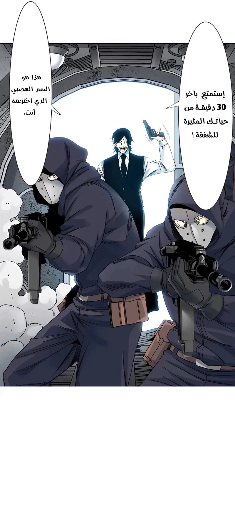 Read Eternal Club AR Manga Online