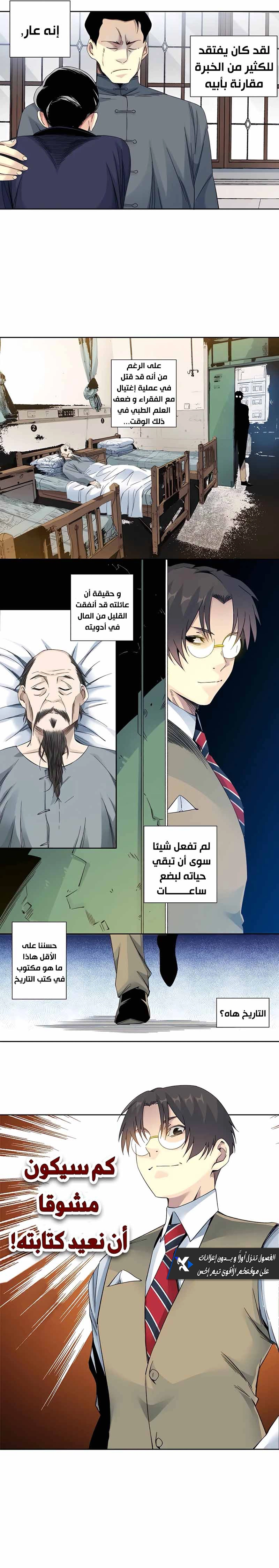 Read Eternal Club AR Manga Online