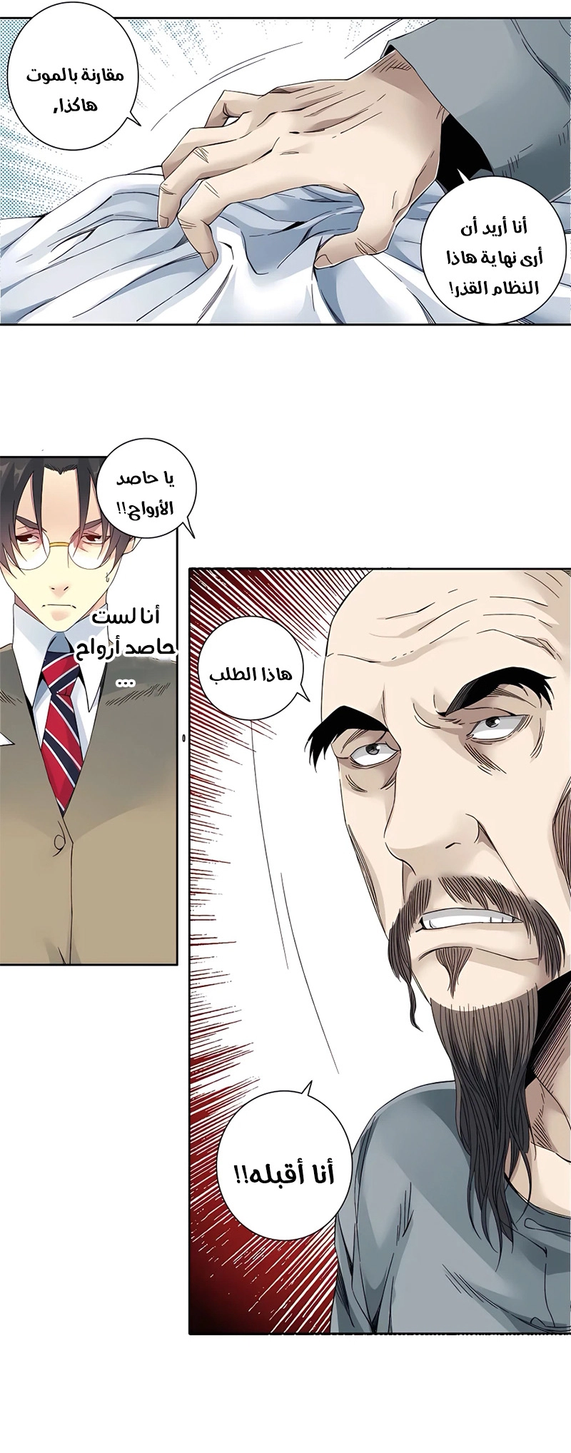 Read Eternal Club AR Manga Online