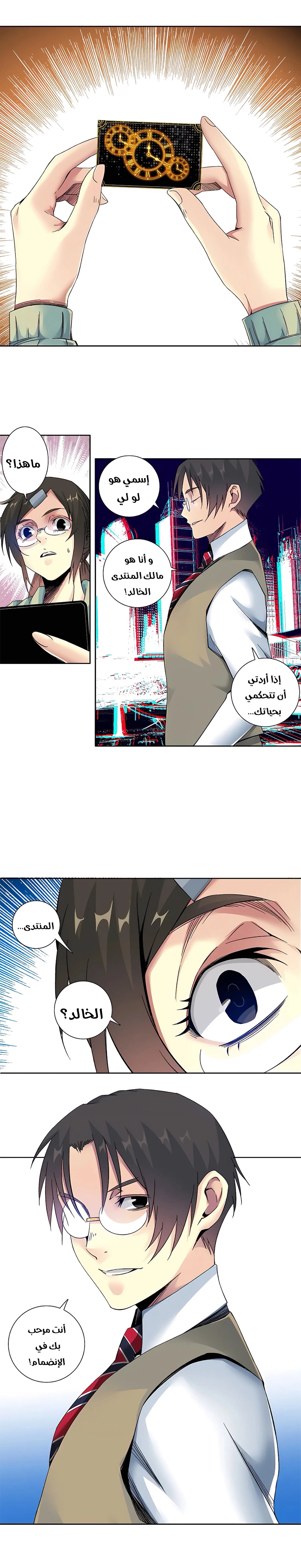 Read Eternal Club AR Manga Online