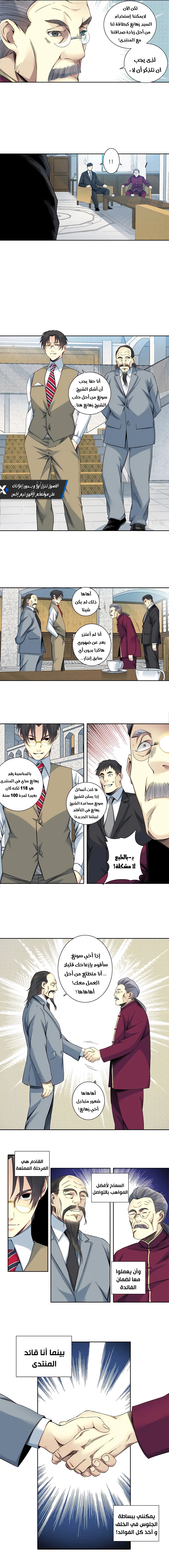 Read Eternal Club AR Manga Online