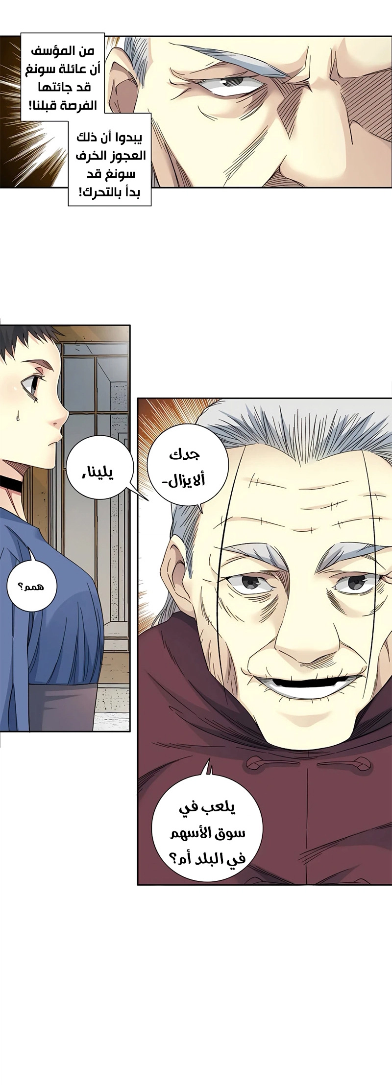 Read Eternal Club AR Manga Online