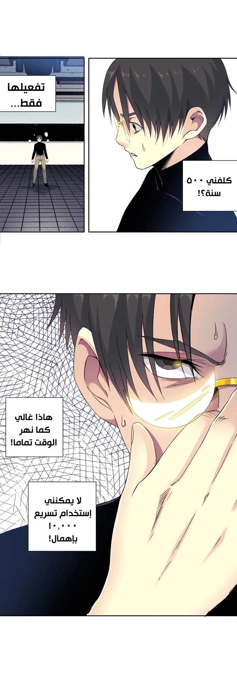 Read Eternal Club AR Manga Online