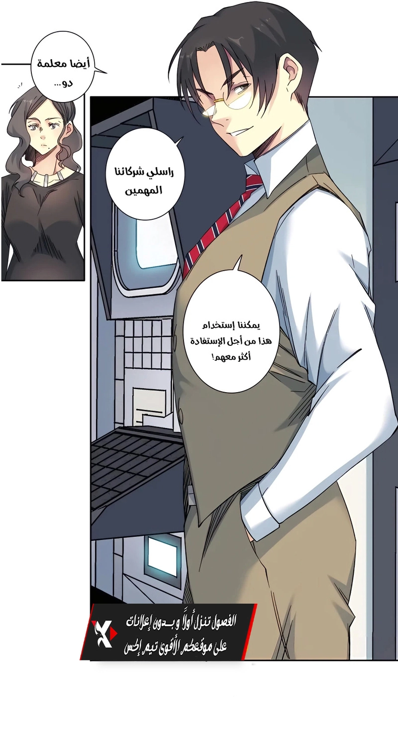 Read Eternal Club AR Manga Online