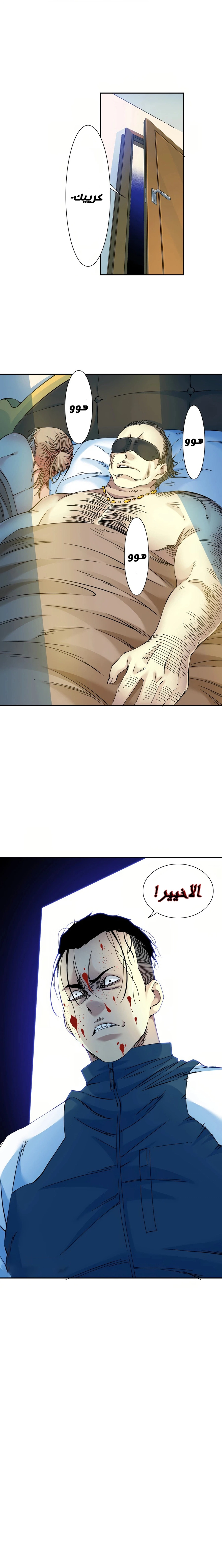 Read Eternal Club AR Manga Online