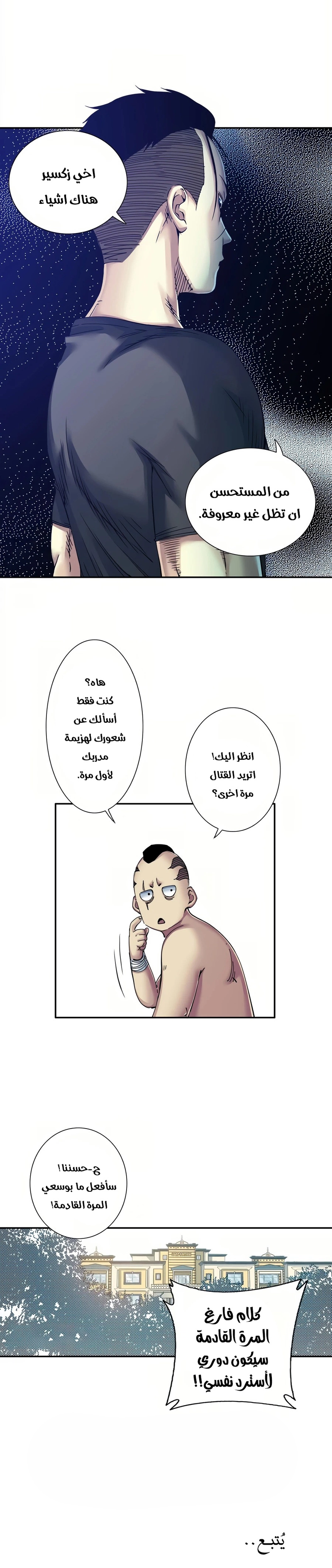 Read Eternal Club AR Manga Online
