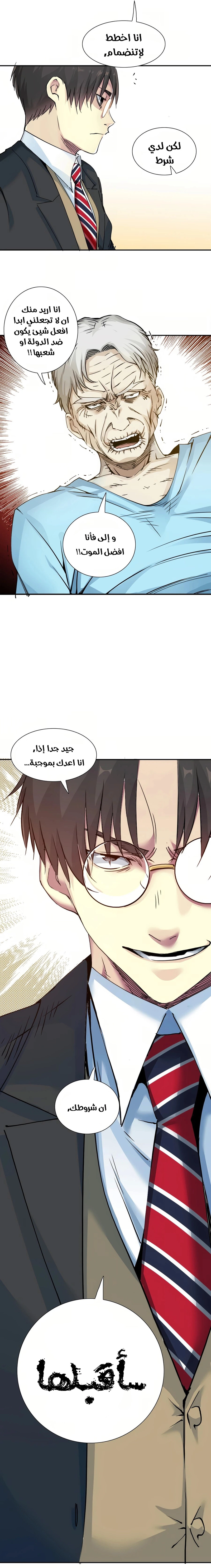 Read Eternal Club AR Manga Online