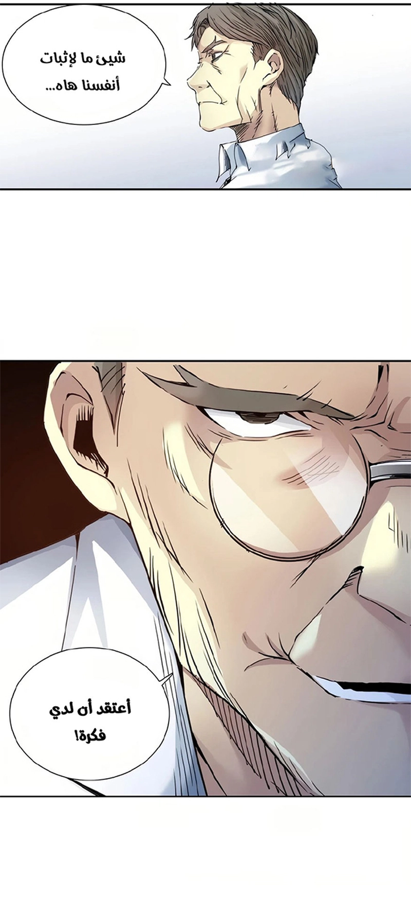 Read Eternal Club AR Manga Online