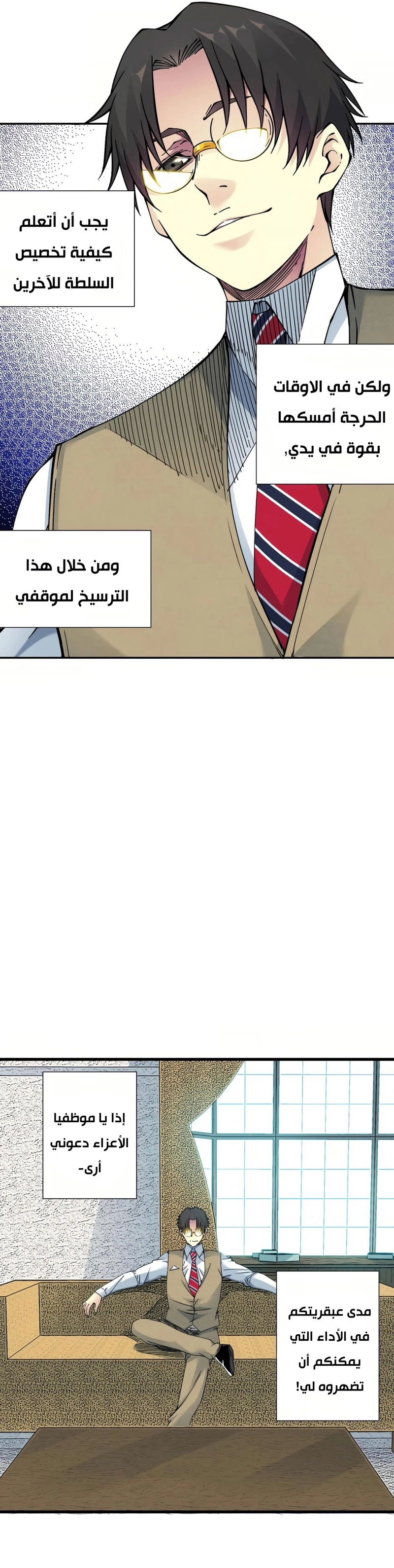 Read Eternal Club AR Manga Online