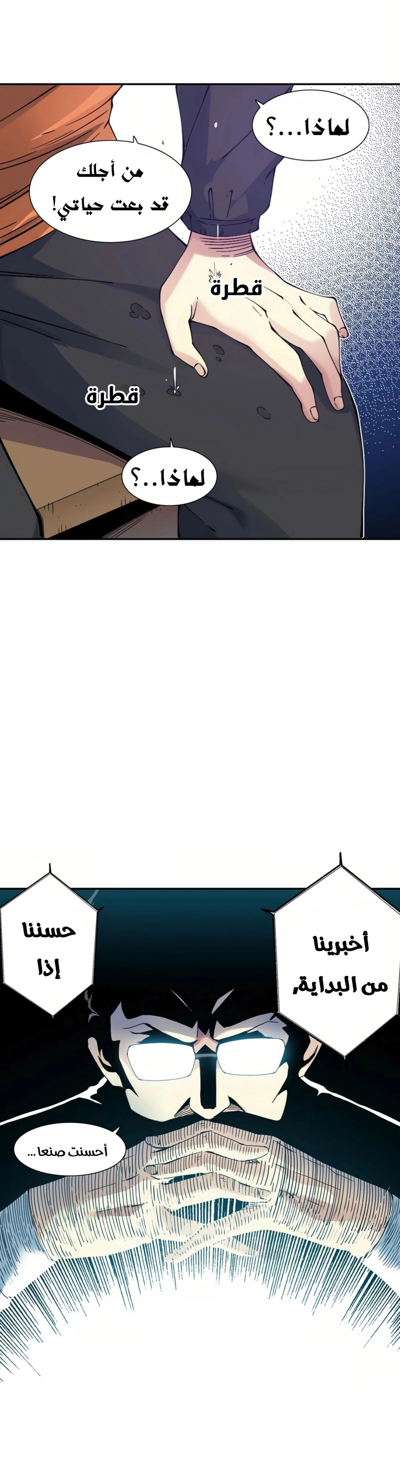 Read Eternal Club AR Manga Online