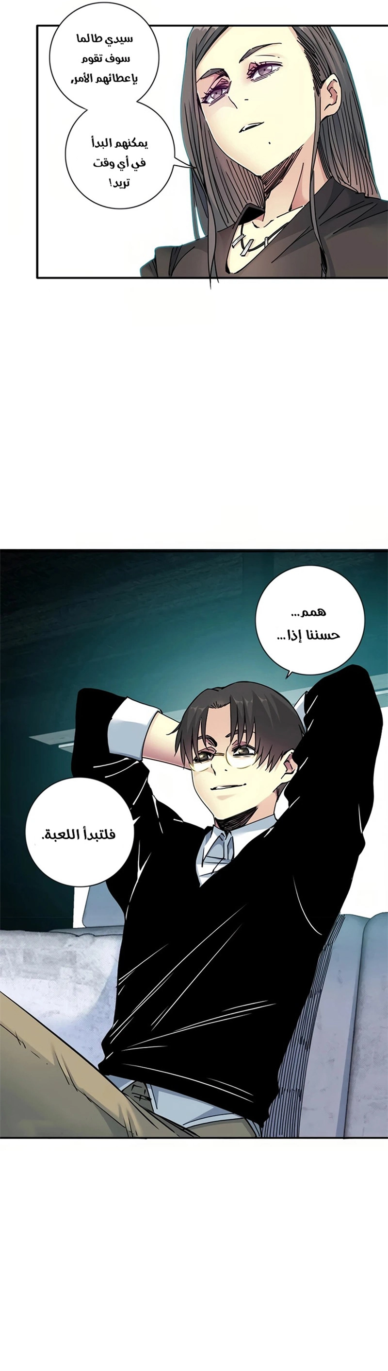 Read Eternal Club AR Manga Online