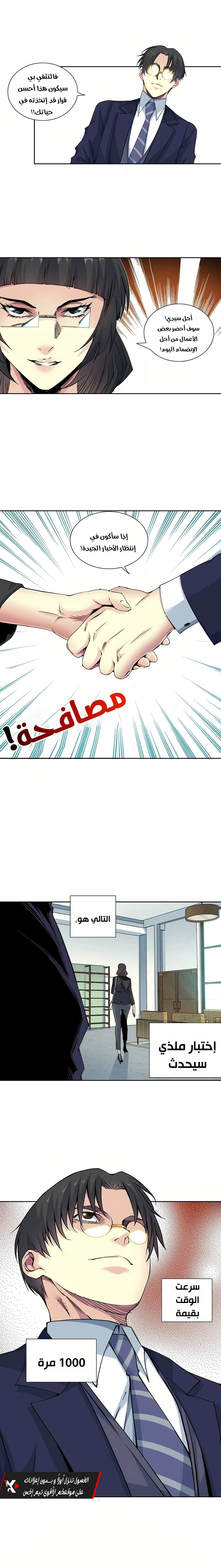 Read Eternal Club AR Manga Online