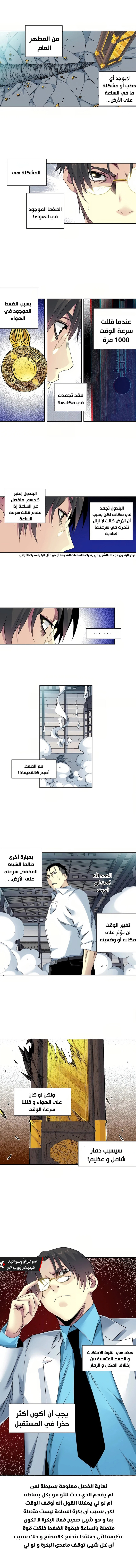 Read Eternal Club AR Manga Online