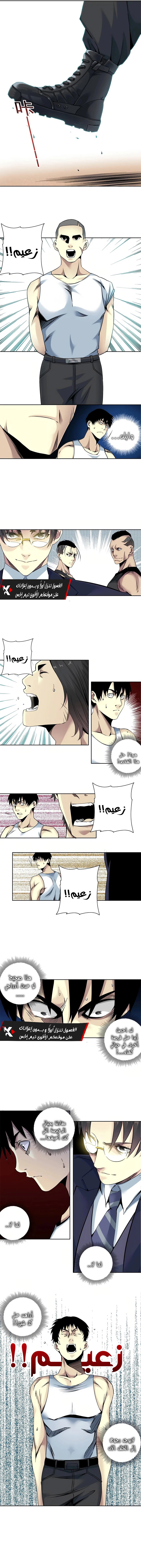 Read Eternal Club AR Manga Online