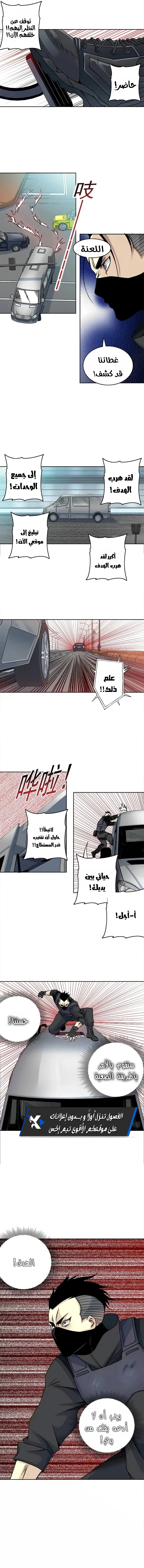 Read Eternal Club AR Manga Online