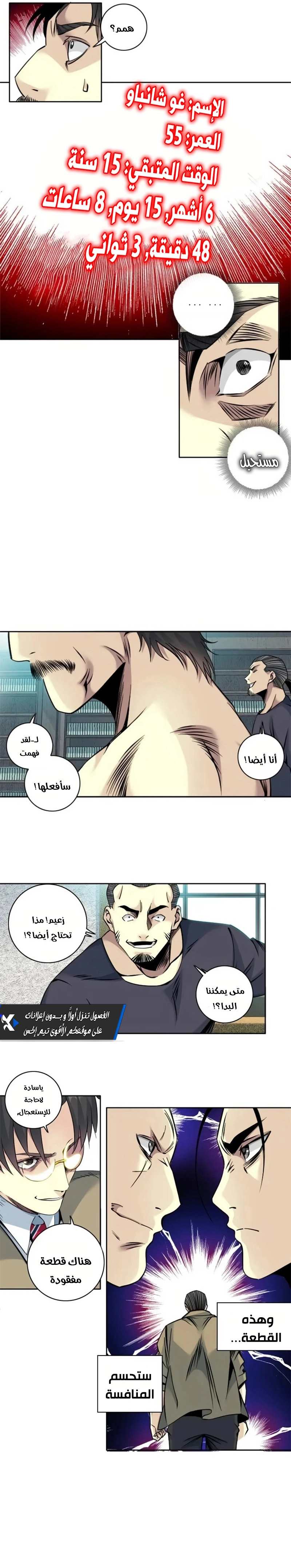 Read Eternal Club AR Manga Online