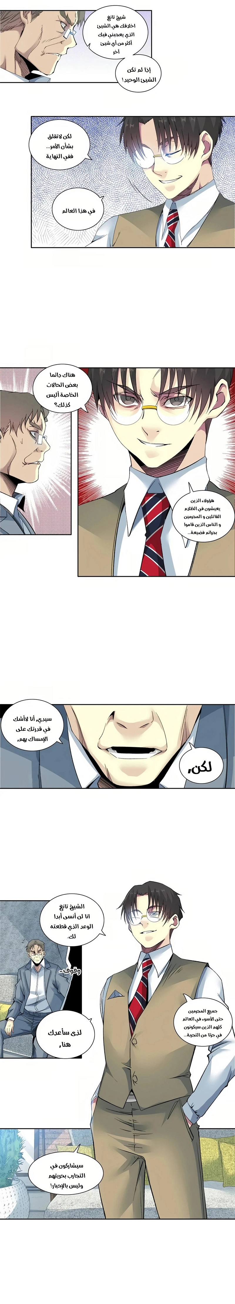 Read Eternal Club AR Manga Online