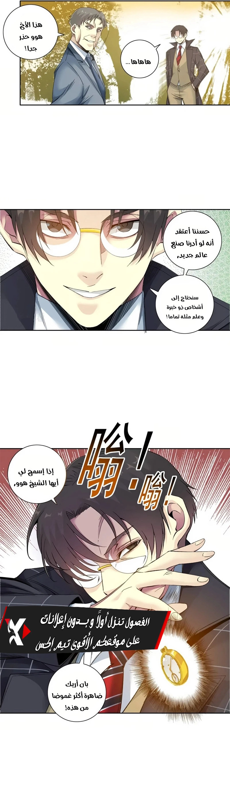 Read Eternal Club AR Manga Online
