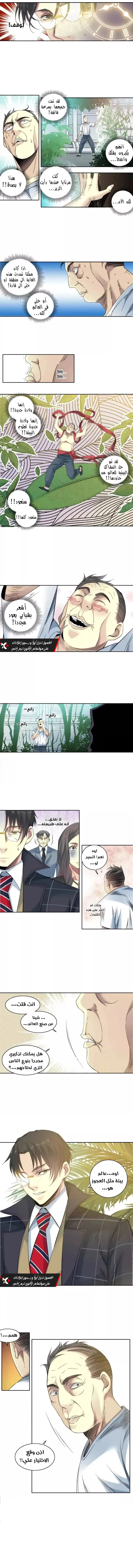 Read Eternal Club AR Manga Online