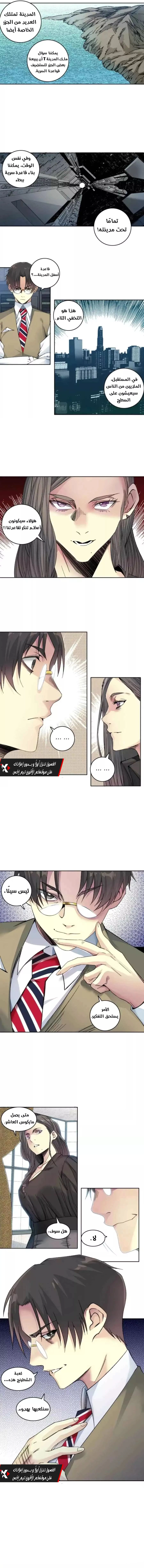 Read Eternal Club AR Manga Online