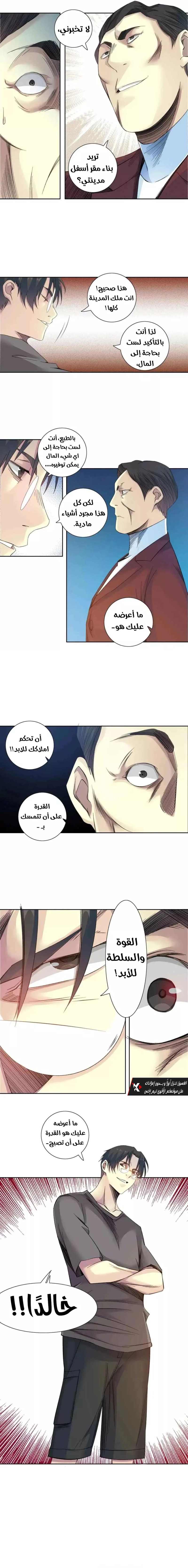 Read Eternal Club AR Manga Online
